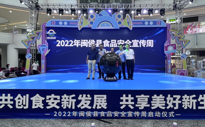 图为2022年闽侯县
安全宣传周启动仪式现场。