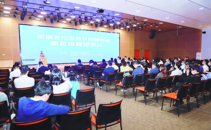 图为乐城先行区特许药械申报审批流程培训会。 黎钟伟 摄