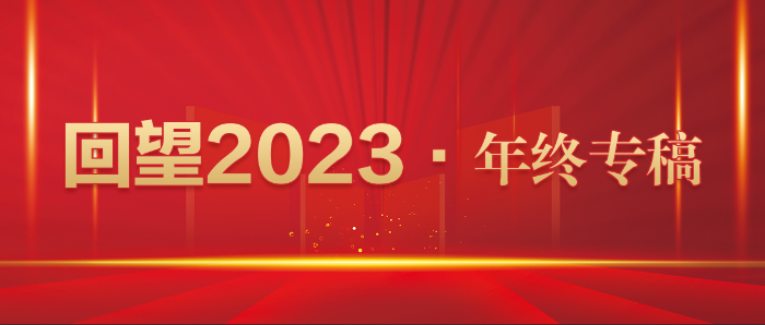 微信图片_20231220211905